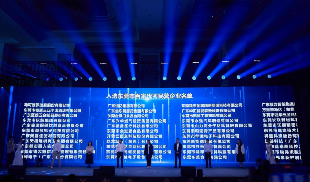 榮耀加冕！廣東日信高精密科技股份有限公司榮登東莞市"百家優(yōu)秀民營(yíng)企業(yè)"榜單
